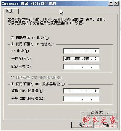 Windows Server 2003 DNS服務(wù)器配置方法及互聯(lián)網(wǎng)域名注冊(cè)服務(wù)